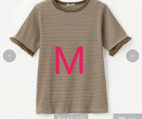 半袖 ボーダー Tシャツ 田中里奈 袖フリルTシャツ