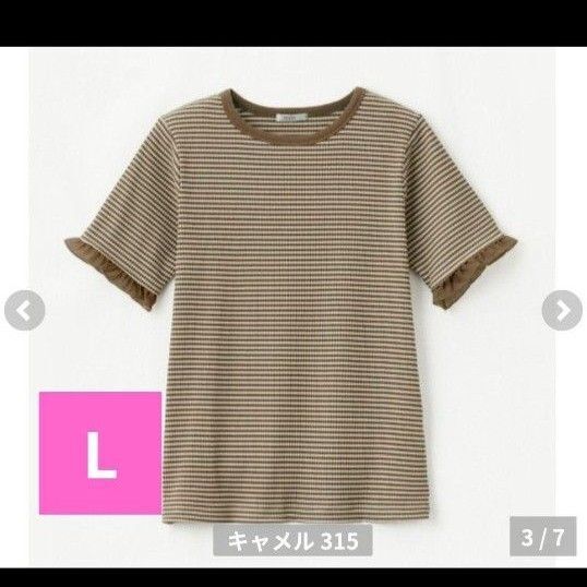 しまむら田中里奈 TNKテレコBDシアーハンT 半袖Tシャツ ボーダー トップス ボーダー Tシャツ