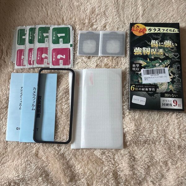 iPhone15Pro ガラスフィルム カメラフィルム 2枚セット ガイド枠付き