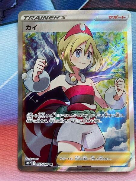 ポケモンカード カイ SR
