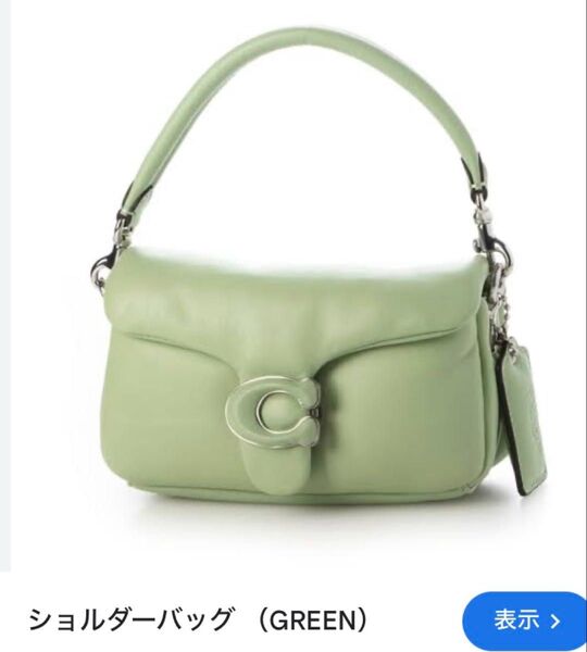 COACH ショルダーバッグ グリーン