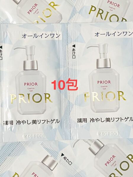 【お試し・旅行に最適】プリオール 薬用 冷やし美リフトゲル 10回分