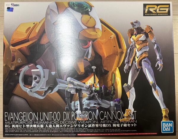 RG 汎用ヒト型決戦兵器 エヴァンゲリオン 零号機 陽電子砲セット バンダイ