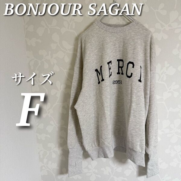 BONJOUR SAGAN 指穴付きMERCIロゴスウェット トレーナー ゆったり 長袖トップス プルオーバー グレー サイズF