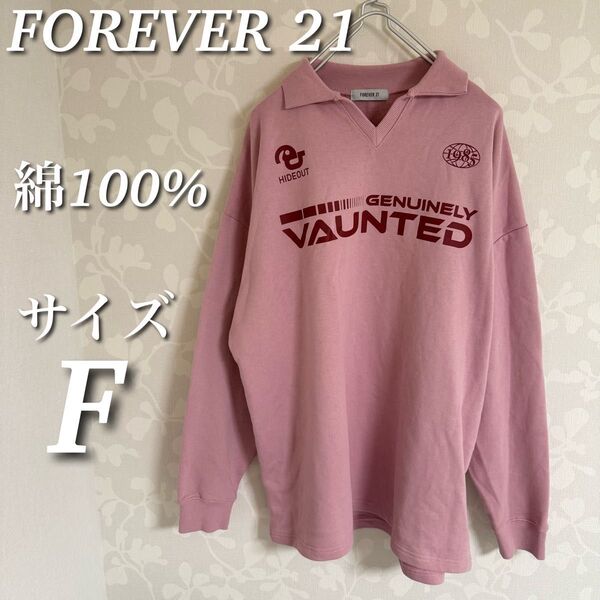 FOREVER 21 ゲームシャツ裏毛プルオーバー スウェットトレーナー オーバーサイズ 長袖トップス サイズF