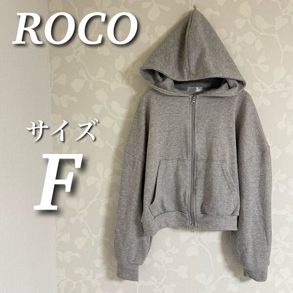 ROCO ダブルジップアップパーカー ショート丈 スウェット生地 長袖トップス グレー 韓国製