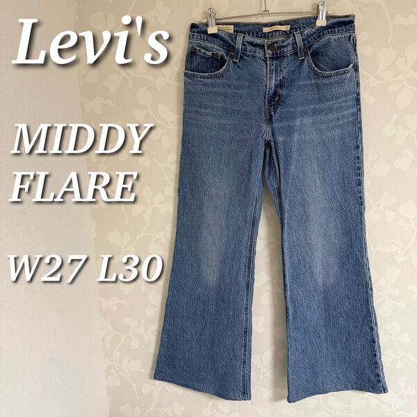 Levi's リーバイス ストレッチデニムパンツ ミディフレア ブーツカット W27 L30