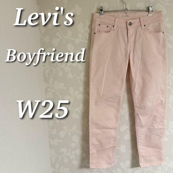 Levi's リーバイス ストレッチパンツ ボーイフレンド カラージーンズ ローライズ テーパード デニム ピンク W25
