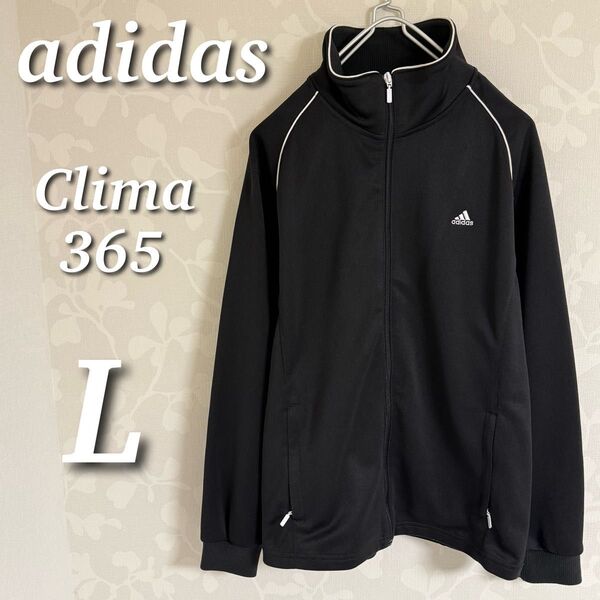 adidas アディダス トラックジャケット ジャージ ジップアップ クライマ365 トレーニングウェア スポーツ ブラック L