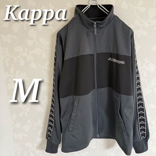 Kappa カッパ トラックジャケット ジャージ ジップアップ 長袖 スポーツウェア トレーニング チャコール M