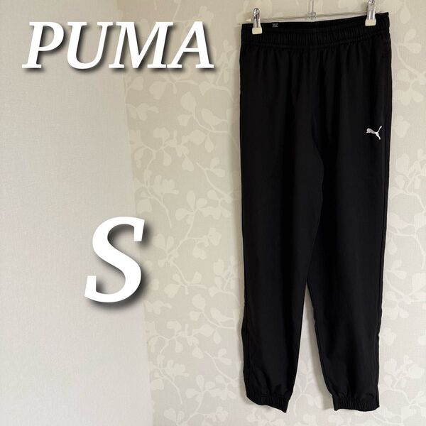 PUMA プーマ ウーブンパンツ ジョガーパンツ トラックパンツ スポーツウェア トレーニング ウエストゴム ブラック S