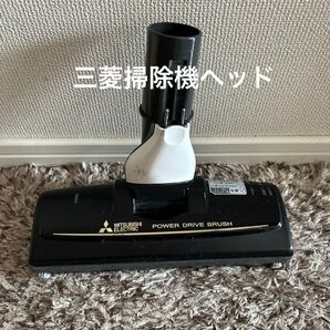 三菱掃除機ヘッド TC FXH 8P