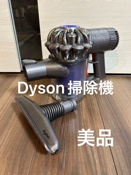 【美品】【動作確認済】dyson V6対応 コードレスクリーナー バッテリーなし