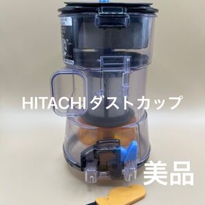 【美品】日立 掃除機用 ダストケース【PV-BHL2000J】ダストカップ クリアビン