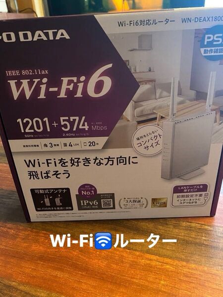 アイ・オー・データ WiFi ルーター 無線LAN Wi-FI 可動式アンテナ