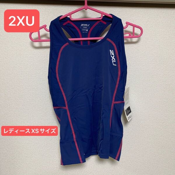 【レディース】2XU コンプレッショントライシングレット(ネイビー/XS)