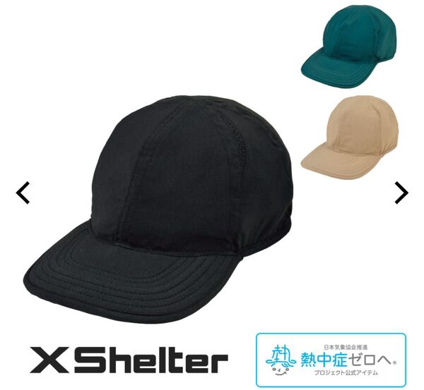 ワークマン エックスシェルター 暑熱 CAP 帽子 レイグリーン 2025SS