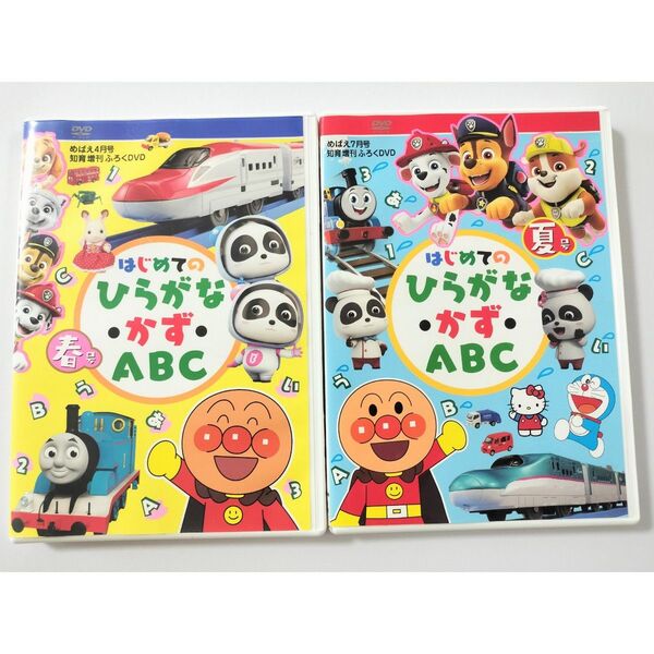 めばえ 付録DVD 2枚セット はじめてのひらがな・かず・ABC