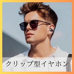 骨伝導イヤホン