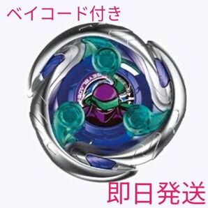 BAYBLADE X UX-05 シノビシャドウ 1-80MN 即日発送 未使用品 ベイコード付き 正規品 管理No65