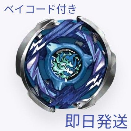 BAYBLADE X ヘルズアークT3-85O 即日発送 未使用品 国内正規品 管理No97