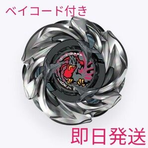 BAYBLADE X フェニックスラダー4-70LF 即日発送 未使用品 国内正規品 管理No98