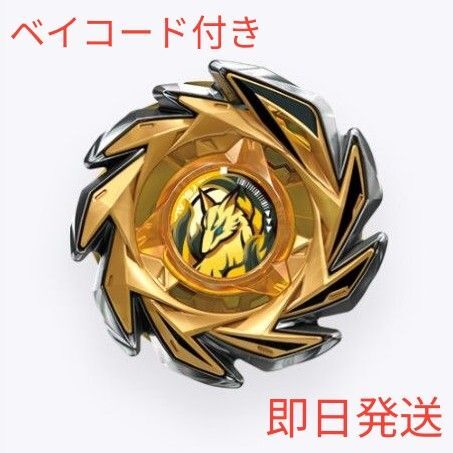 BAYBLADE X フォックスブラッシュJ2-60U 即日発送 未使用品 国内正規品 管理No116