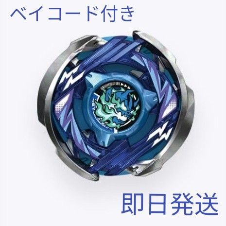 BAYBLADE X ヘルズアークT3-85O 即日発送 未使用品 国内正規品 管理No109