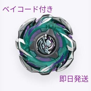BAYBLADE X ライノリーパーC-4-55D 即日発送 未使用品 国内正規品 管理No107