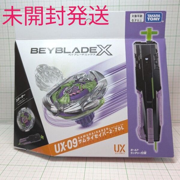 BAYBLADE X サムライセイバー2-70L 未使用品 即日発送 国内正規品 未開封品 管理No63