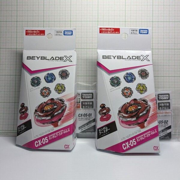 BAYBLADE X ヘルズリーパーT4-70K ライノリーパーC4-55D即日発送 未使用品 国内正規品 管理No113