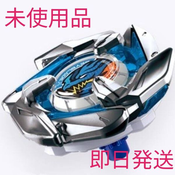 BAYBLADE X ドランダガー 4-60R 当日発送 未使用品 国内正規品 管理No87