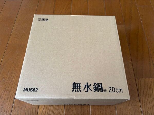 HALムスイ 無水鍋 20cm 新品未使用品
