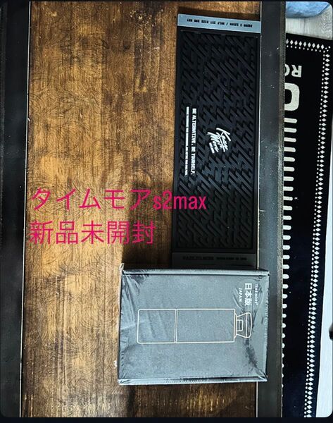 タイムモアc2max