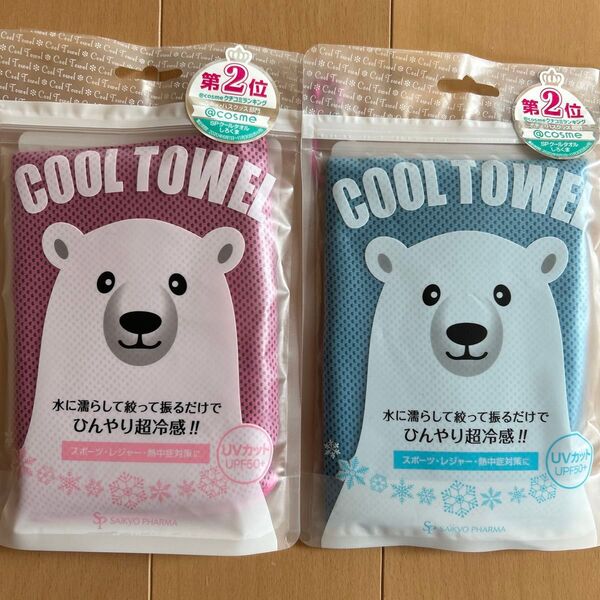 クールタオル 2枚セット ピンク&ブルー 冷感タオル UVカット 熱中症対策