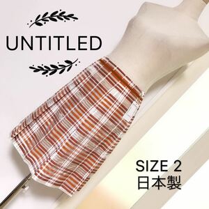 UNTITLED skirt check pattern 