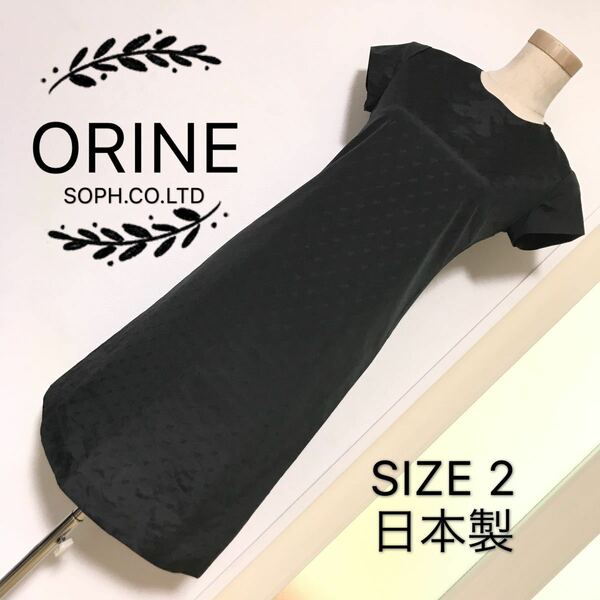 ORINE soph.co.,ltd シルク混 ワンピース