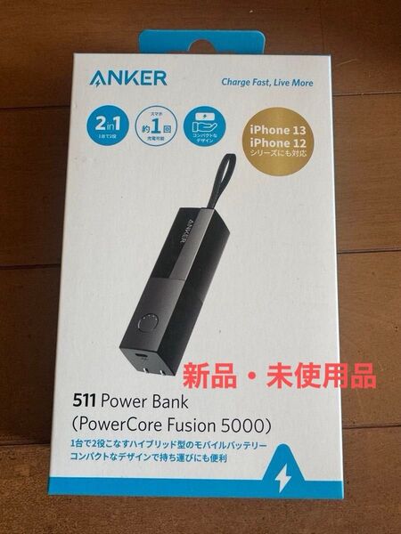Anker 511 Power Bank PowerCore Fusion 5000 5000mAhモバイルバッテリー PD対応