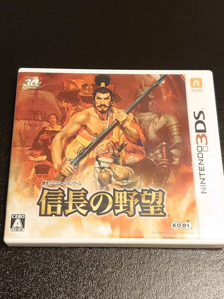 【3DS】 信長の野望