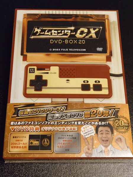 DVD ゲームセンターCX DVD-BOX20