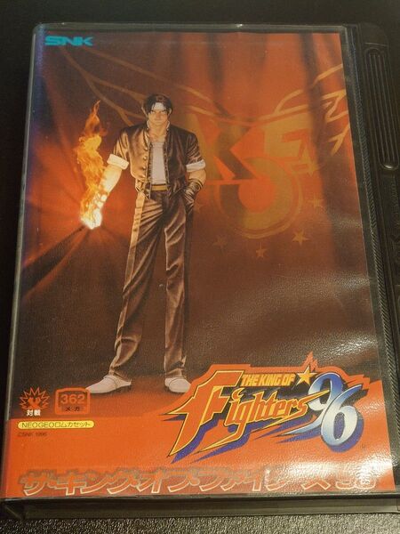 【NG】 ザ・キング・オブ・ファイターズ'96