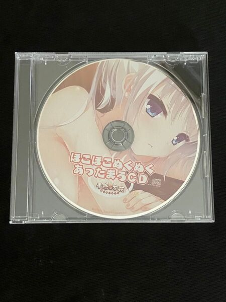 ゆずソフト 千恋*万花 予約特典 ほこほこぬくぬくあったまろCD