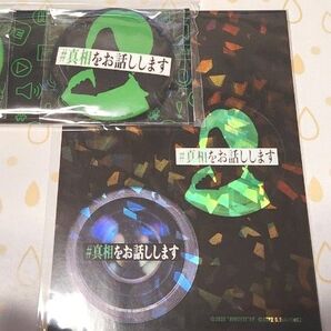真相をお話しします 缶バッジ ステッカー 菊池風磨