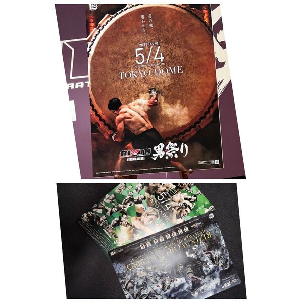 RIZIN 男祭り ポスター&ファンクラブ限定ミニポスター 3枚セット ライジン