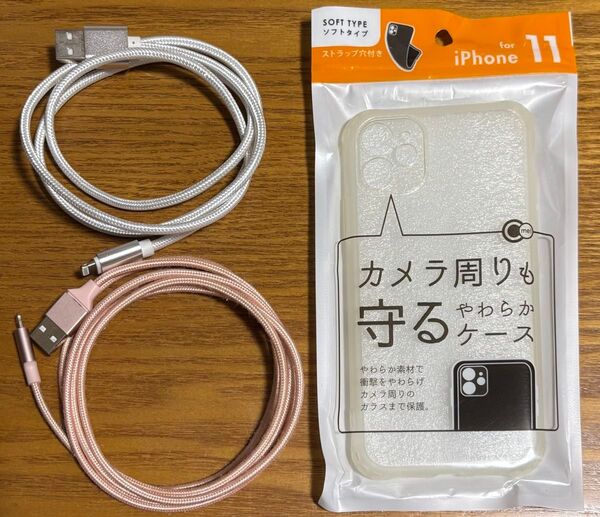 iPhone11用ケース 100均 ソフトタイプ + 充電ケーブル(Lightning-タイプA)