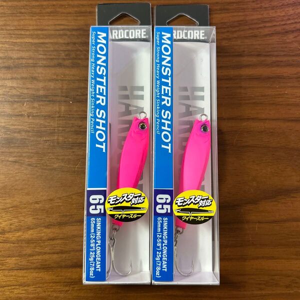 新品未開封未使用品 モンスターショット65S 25g 2個セット マットピンク 2個
