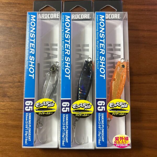 新品未開封未使用品 モンスターショット 65S 25g 3個セット クリアー シルエットブラック ケイオレンジゴールドラメ 各1個