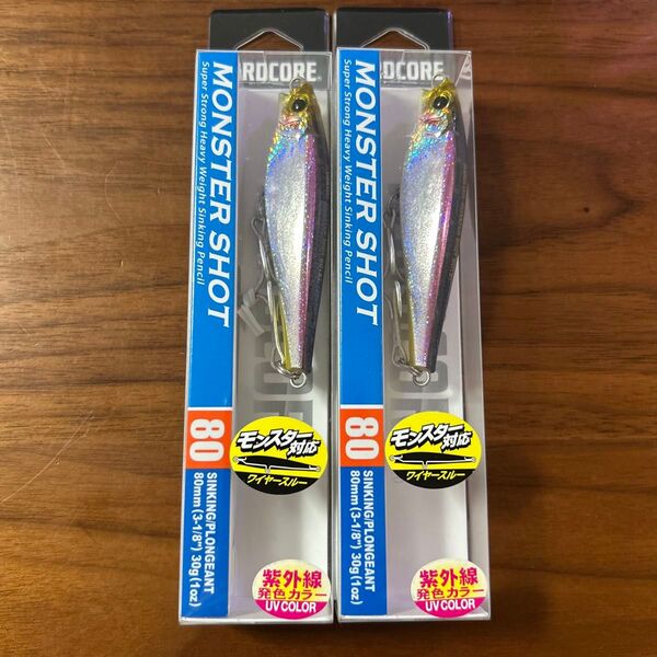 新品未開封未使用品 モンスターショット 80S 30g 2個セット ケイムラカタクチ 2個