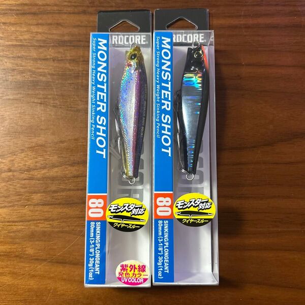新品未開封未使用品 モンスターショット 80S 30g 2個セット シルエットブラック1個 ケイムラカタクチ1個