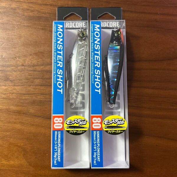 新品未開封未使用品 モンスターショット80S 30g 2個セット クリアー 1個 シルエットブラック 1個